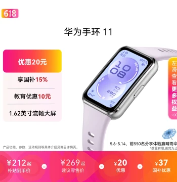 [National Subsidy] Huawei Band 11 Standard Edition Feather Sand Black Enhanced Polymer Fiber Case 1.62-inch Smooth Large Screen Professional Sleep Health Monitoring Band Upgrade from Band 10