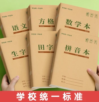 Standardized Pinyin and Character Practice Notebook for Kindergartens and Elementary Students - Grade 1 Tianzige Grid Paper Aligned with National Standards