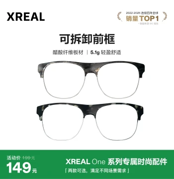 XREAL Cover Custom Front Frame Exclusive for XREAL One Tech Aesthetic Design