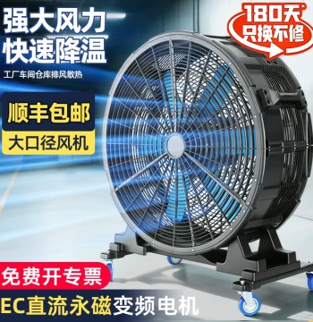 Industrial Heavy-Duty Floor Fan with High Airflow for Factories and Warehouses, DC Motor