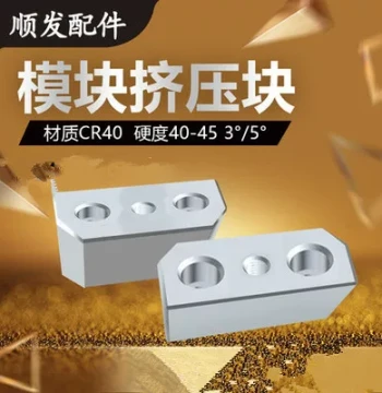 Y21-SF Mold Accessories Lock Module Squeeze Module Extrusion Block Plug Block Angled Pressure Block Tightening Block 5° 3°