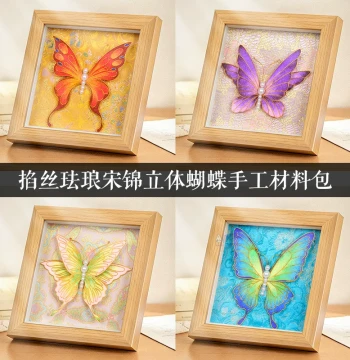 Cloisonné Wire-Enamel DIY Craft Kit: Imitation Song Brocade Butterfly Creative Handmade Frame Painting and Decorative Ornament