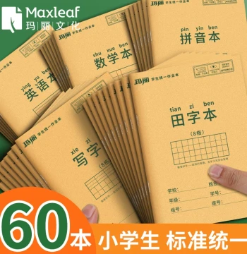 Mary Elementary Student Homework Notebook, Tianzige Grid and Pinyin Book, National Standard Unified Grid Book for Math, Characters, Calligraphy, Kindergarten Writing, Grade 1, and English