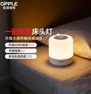 Opple Sensor LED Night Light, USB Rechargeable and Plug-in Dual Use, Bedside Night Light for Moms and Babies, Bedroom Table Lamp, Emergency Light for Feeding