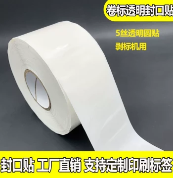Transparent Round Sealing Sticker Roll Label Machine, Round Label Stickers, Adhesive Transparent Label Paper for Airplane Box Sealing