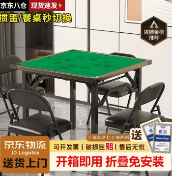 GuanSheng GuanDan Dedicated Double-Sided Silent Chess and Card Table, Foldable Poker Table for NiuNiu, Landlord, JinHua, Multi-Use Table
