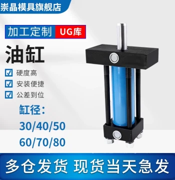 Mold Hydraulic Cylinders - Horizontal Plain Rod, Light Tie Rod, Heavy-Duty Thin Type, High-Temperature Die Casting, Bore Diameter 30-80