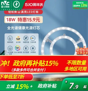 NVC Lighting LED Ceiling Light Core Lamp Board Retrofit Light Source Module, Circular Energy-Saving Bulb, Household Light Panel