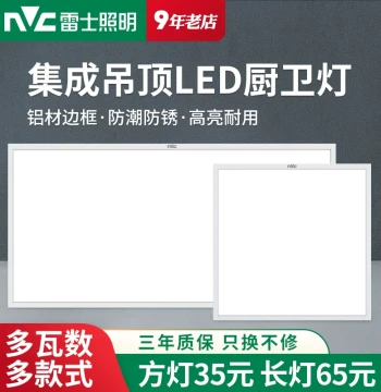 NVC Lighting LED Integrated Ceiling Light Aluminum Panel Recessed Kitchen/Bathroom Fixture 30*60cm