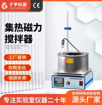 Yuhua Integrated Heating Magnetic Stirrer DF-101S Laboratory Heating Digital Display Constant Temperature Water Bath Oil Bath
