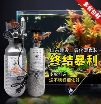 Planted Tank Carbon Dioxide CO2 Kit, Steel Cylinder, Shandong Construction Cylinder 2L/4L, Mufan Single/Double Pressure Reducing Gauge
