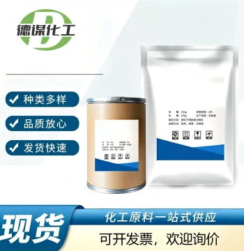 Cosmetic Grade [4'-Hydroxyacetophenone 99-93-4], 4-Hydroxyacetophenone, In Stock, Competitive Price
