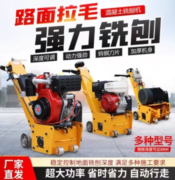 Electric Concrete Road Milling Machine, Push-Type Bridge Deck Texturing Machine, Diesel Cement Ground Planer and Chisel