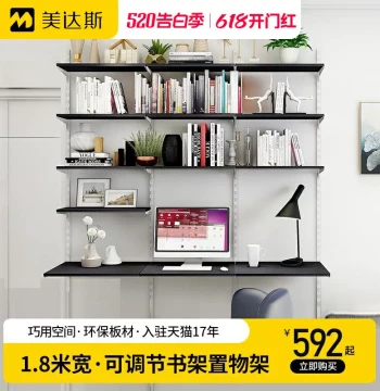 Medas Sienna 1.8m Wide Custom Bookshelf Multi-Layer Corner Desk Bookcase Simple Modern Wall-Mounted