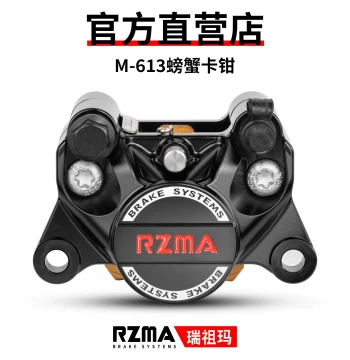 RZMA Little Crab Caliper G-M613 Track Edition Brake Disc Caliper and Master Cylinder for E-bike Modification