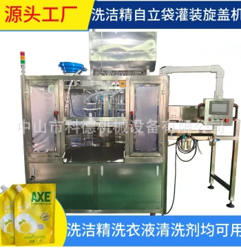 Stand-Up Pouch Filling Machine for Dish Soap, Laundry Detergent, and Ketchup