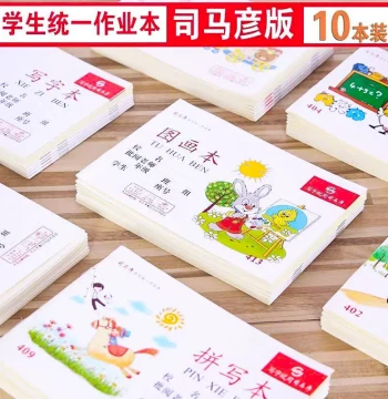 Sima Yan Elementary School Exercise Book Kindergarten Pinyin Spelling Arithmetic Writing Book Unified for Grades 1-2