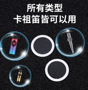 Specialized Kazoo Membrane, Upgraded Universal Model, Compatible with Metal, Wood, and Plastic Kazoos