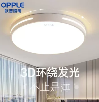 Opple Lighting 2026 New LED Ceiling Light, Ultra-Thin Modern Minimalist Bedroom Light, Dining Room and Living Room Light Package