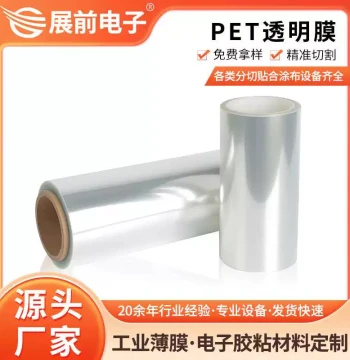 Transparent PET Film Sheets 100-350um High-Flatness Polyester Film