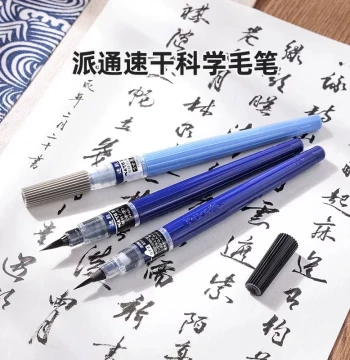 Japan Pentel Quick-Dry Waterproof Scientific Brush Pen for Calligraphy Practice, Black Ink Cartridge, Medium and Small Stroke Sizes