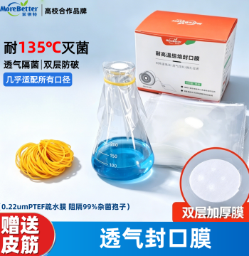 Mobeite Double-Layer Sterile Sealing Film for Laboratory Tissue Culture - High-Temperature Breathable Anti-Bacterial Film for Culture Bottles and Erlenmeyer Flasks