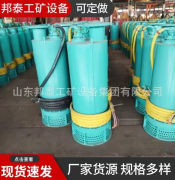 1140V/660V Explosion-Proof Submersible Pump for Coal Mines, BQS/BQW210-30-37/K Flameproof Sand Discharge Pump