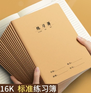 Kraft Paper Exercise Book Practice Book 16k Thickened for Junior High Students Chinese English Math Record Book Copybook Lined Notebook for Grades 3-6 Elementary Students
