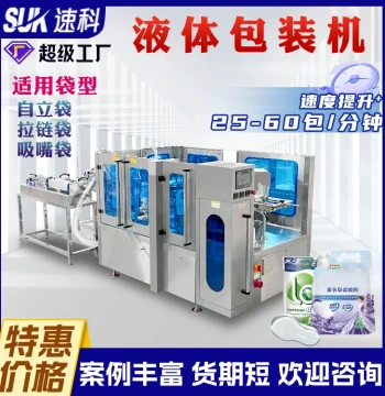 Liquid Packaging Machine for Irregular Bags: Yogurt, Juice Concentrate, Laundry Detergent, and Sauces with Automatic Bag Feeding