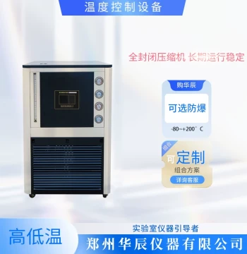 Huachen Instrument Integrated High/Low Temperature Circulation Unit with Pump, Cooling, Heating, and Explosion-Proof Design for Laboratory Use