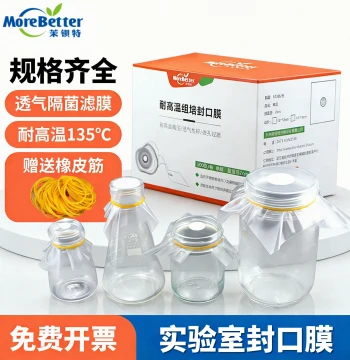Mobate Sealing Film for Tissue Culture Experiments, High-Temperature Resistant Triangular Conical Flask Culture Bottle, Sterile Breathable Film
