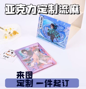 Custom Acrylic Quicksand Mahjong, Anime Merchandise, Creative Desktop Ornament, Celebrity Cartoon Character Souvenir