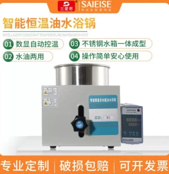 Lifting W Digital Display Triple Oil H Water Bath - Renai Stainless Steel Smart O Dengsi LH Sale Multi-Function 2 Constant Temperature