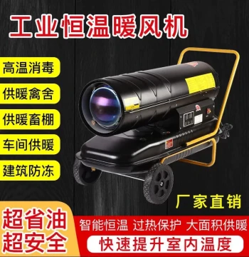 Industrial Diesel Heater for Greenhouses, Drying Hot Air Furnace, High-Power Fuel Blower for Poultry Brooding