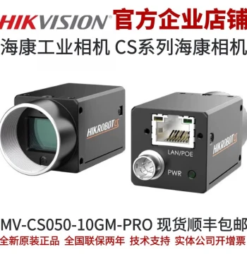 Basler Industrial Camera Alternative MV-CS050-10GM-PRO, Hikvision Industrial Camera, Industrial Camera
