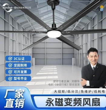 Aipu Commercial PMHV Industrial Ceiling Fan - High-Airflow Ventilation for Supermarkets and Workshops