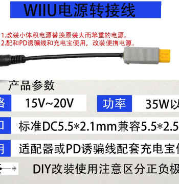 Wii U Console Power Adapter Cable Wii U Pad High-Capacity Battery Charging Cable Hard Drive Power Supply Cable