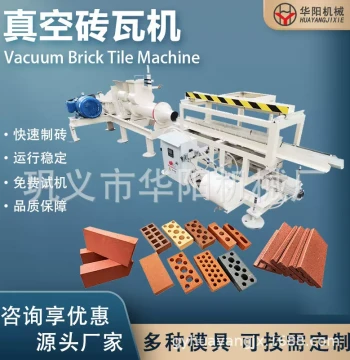Fully Automatic Clay Brick Making Machine Production Line Large Double-Stage Extrusion Brick Equipment Red Brick Hollow Brick Vacuum Brick Machine