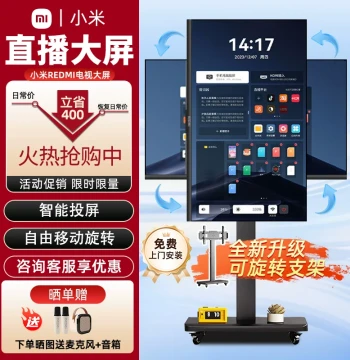 Xiaomi Live Large Screen, Douyin Casting Display, Interactive Expansion Screen for Meetings and Teaching, REDMI Portable TV