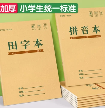 Tianzige Grid Notebook for Elementary Students, Pinyin Homework Book, First Grade Character Practice Copybook, Standard Chinese Writing Pad for Kindergarten, Specialized for Chinese and Math