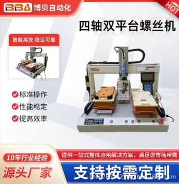 [Export Exclusive] Fully Automatic Screw Machine with Auto-Feeding and Tightening Robot Equipment from Manufacturer