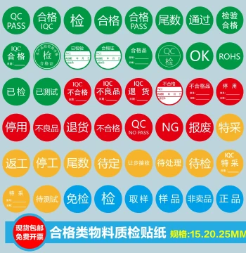Non-Conforming, QC PASS, Exempt from Inspection, Special Acceptance, Pending, Suspended, Defective Product, Return, Scrap, Approved, Tail Number, Sample Labels