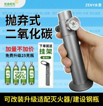 Photosynthesis Era Disposable 25g CO2 Kit for Planted Tanks, Includes Mini Steel Cylinder, Regulator, and Diffuser