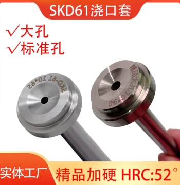 Zhejiang Standard Type B Premium Hardened SKD61 Sprue Bushing with Large Hole, Nozzle, Material Inlet Sizes 8, 10, 12, 14, 16