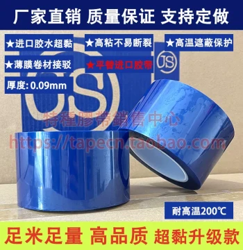 Blue High-Temperature Splicing Tape with Silicone Release Paper, Continuous Strong Adhesion for Protective Masking