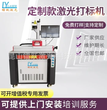 Laser Marking Machine for Metal and Plastic Products Automatic Laser Engraving Custom Image Laser Coding and Engraving Machine
