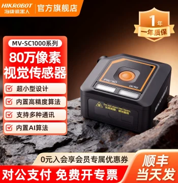 Hikrobot Smart Camera SC1000 Series, 0.8 Megapixel Ethernet Color Camera for Defect Detection, Recognition, and Positioning