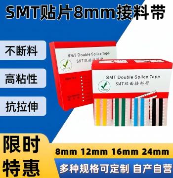 SMT Splice Tape (8mm/12mm/16mm/24mm/32mm) in Yellow, Blue, Black; High-Adhesion Double-Sided Anti-Static Tape