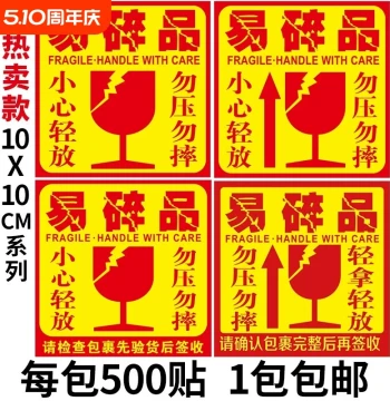 Large Void Tamper-Evident Stickers, Fragile Item Labels, Handle with Care, Do Not Drop or Crush, for Courier Gifts