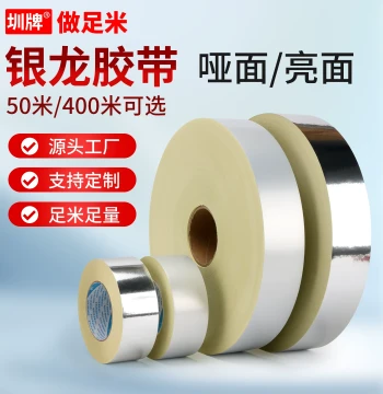 Zhen Brand Silver Dragon Tape, 0.04mm Thick, Glossy/Matte Finish, Silver Light-Blocking Tape for LED Displays and Screen Printing (50/400m)